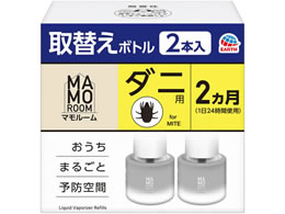 �A�[�X���� �}�����[�� �_�j�p ��փ{�g�� 2�����p 45mL�~2�{��