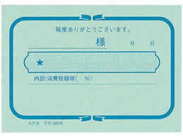 コクヨ 簡易領収証 お勘定書 ウケ 1 Forestway 通販フォレストウェイ コクヨ 簡易領収証 お勘定書 ウケ 1 Forestway 通販フォレストウェイ