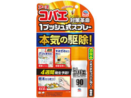 �A�[�X���� �R�o�G 1�v�b�V�����X�v���[ 90�� 25mL