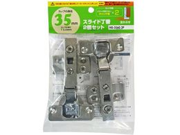 WAKI �X���C�h����2�Z�b�g NS�]3560 2P 35mm �S���Ԃ�