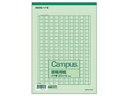 コクヨ 原稿用紙b5 縦書き 50枚 ケ 30n Forestway 通販フォレストウェイ