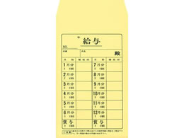 日本法令 給料袋 給与10 Forestway 通販フォレストウェイ 日本法令 給料袋 給与10 Forestway 通販フォレストウェイ