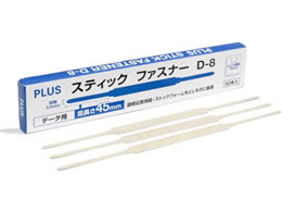 �v���X �X�e�B�b�N�t�@�X�i�[ 50�{�� D-8�^62-661