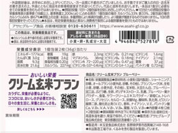 アサヒグループ食品 バランスアップクリーム玄米ブランブルーベリー2枚 2袋 Forestway 通販フォレストウェイ
