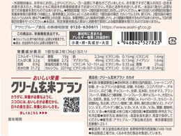 アサヒグループ食品 クリーム玄米ブラン カカオ 2枚 2袋 Forestway 通販フォレストウェイ アサヒグループ食品 クリーム玄米ブラン カカオ 2枚 2袋 Forestway 通販フォレストウェイ