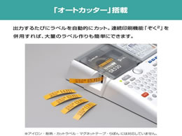 キングジム テプラPRO SR530 | Forestway【通販フォレストウェイ】 最高級・日本製 テプラPRO SR530 オフィス用品一般