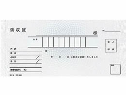 コクヨ 領収証 紙幣判横型 二色刷 50組 ウケ-300N | Forestway【通販 