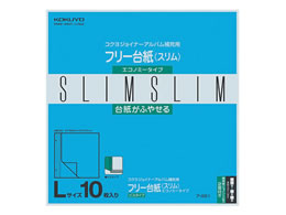 コクヨ 徳用ジョイナーアルバム替台紙 エコノミー Lサイズ白フリー台紙10枚 Forestway 通販フォレストウェイ コクヨ 徳用ジョイナーアルバム替台紙 エコノミー Lサイズ白フリー台紙10枚 Forestway 通販フォレストウェイ
