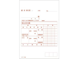 コクヨ 合計請求書 B6縦型(ノーカーボン) 50組 ウ-339 | Forestway【通販フォレストウェイ】