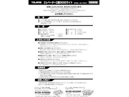 ^W} Ori049520 ELV-300LT戵 TP-049520