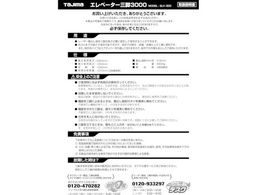 ^W} Ori140067 ELV-300戵 TP-140067