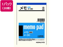 メモ入りbox メモ ふせん／インデックス／メモ 通販【フォレストウェイ】