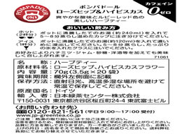 ポンパドール ハーブティーローズヒップ ハイビスカスフラワー バッグ Forestway 通販フォレストウェイ ポンパドール ハーブティーローズヒップ ハイビスカスフラワー バッグ Forestway 通販フォレストウェイ