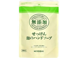 ミヨシ石鹸 無添加せっけん 泡のハンドソープ 詰替 300ml Forestway 通販フォレストウェイ ミヨシ石鹸 無添加せっけん 泡のハンドソープ 詰替 300ml Forestway 通販フォレストウェイ
