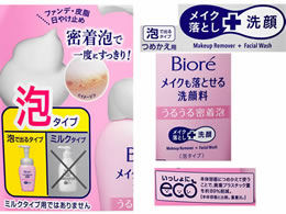 Kao ビオレ メイクも落とせる洗顔料 うるうる密着泡 詰替 Forestway 通販フォレストウェイ Kao ビオレ メイクも落とせる洗顔料 うるうる密着泡 詰替 Forestway 通販フォレストウェイ