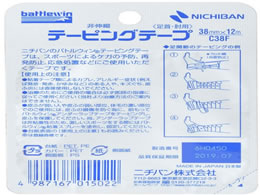 ニチバン バトルウィン テーピングテープ非伸縮タイプ C38f Forestway 通販フォレストウェイ ニチバン バトルウィン テーピングテープ非伸縮タイプ C38f Forestway 通販フォレストウェイ
