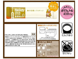 Agf ブレンディスティック カフェオレ 甘さなし 30本 Forestway 通販フォレストウェイ Agf ブレンディスティック カフェオレ 甘さなし 30本 Forestway 通販フォレストウェイ