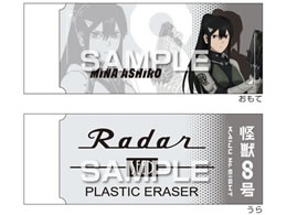 �q�T�S ���b8�� Radar�����S��2 �����~�i HH4596