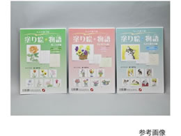 �V���{���` �h��G���� �Ԃ��ƂΕ҃Z�b�g 7-6082-03