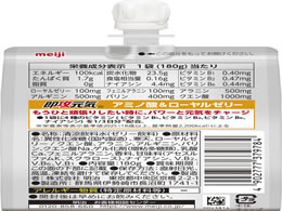 明治 即攻元気ゼリー アミノ酸 ローヤルゼリー 180g Forestway 通販フォレストウェイ