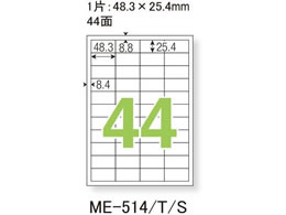 プラス いつものラベル A4 44面 20枚 ME-514 48-619 | Forestway【通販 プラス いつものラベル A4 44面 20枚 ME-514 48-619 | Forestway【通販