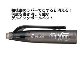 パイロット フリクションボール05 青 Lfb ef L Forestway 通販フォレストウェイ パイロット フリクションボール05 青 Lfb ef L Forestway 通販フォレストウェイ