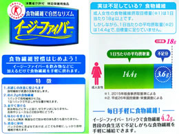 小林製薬 イージーファイバートクホ 30パック | Forestway【通販 