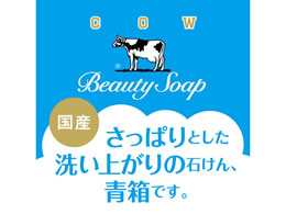 牛乳石鹸 カウブランド 青箱 6個入 Forestway 通販フォレストウェイ