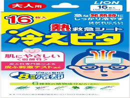 ピタ 効果 冷え 打撲に冷却シートは効果があるの？正しい打撲の応急処置も教えます！