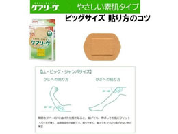 ニチバン ケアリーヴ ビッグサイズ 関節部用 Cl7b 7枚 Forestway 通販フォレストウェイ