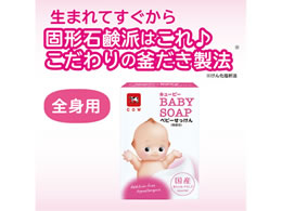 牛乳石鹸 キューピーベビー石けん 90g Forestway 通販フォレストウェイ 牛乳石鹸 キューピーベビー石けん 90g Forestway 通販フォレストウェイ