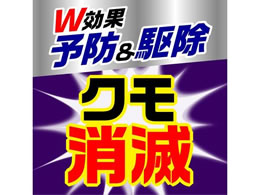 アース製薬 クモの巣消滅ジェット Forestway 通販フォレストウェイ アース製薬 クモの巣消滅ジェット Forestway 通販フォレストウェイ