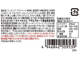 アサヒグループ食品 ミンティア ドライハード 50粒 (7g) | Forestway