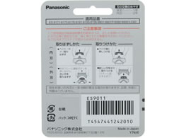 メンズシェーバー 替刃 ES9020 Panasonic