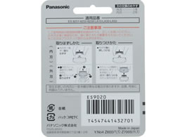 メンズシェーバー 替刃 ES9020 Panasonic