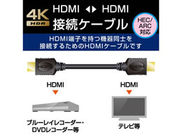エレコム イーサネット対応HIGH-SPEED HDMIケーブル2m ブラック 