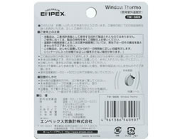 エンペックス ウインドウサーモ(窓用室外温度計) シルバー TM-5609 