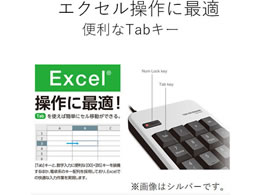 エレコム Usbテンキーボード ブラック Tk Tcm011bk Forestway 通販フォレストウェイ