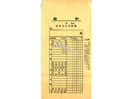日本法令 給料袋 1ケ月分 給料明細書付 100枚 給与8 Forestway 通販フォレストウェイ