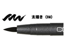 Too コピックマルチライナーブラシ ブラックbm 太描き Forestway 通販フォレストウェイ Too コピックマルチライナーブラシ ブラックbm 太描き Forestway 通販フォレストウェイ