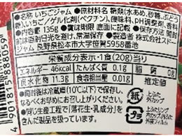 スドージャム スドー 紙カップ イチゴジャム 135g Forestway 通販フォレストウェイ スドージャム スドー 紙カップ イチゴジャム 135g Forestway 通販フォレストウェイ