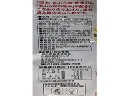 昭和産業 天ぷら粉 黄金 450g Forestway 通販フォレストウェイ