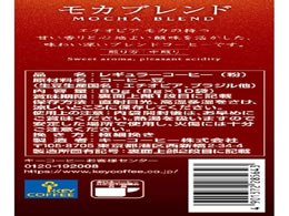 キーコーヒー ドリップオン モカブレンド 10杯分 Forestway 通販フォレストウェイ