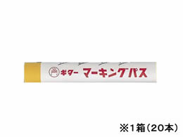 ���� �M�^�[ �}�[�L���O�p�X �� 20�{ PSR-T5