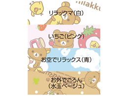 キングジム テプラproテープ リラックマ 9mm 白 黒文字 Sgr9as Forestway 通販フォレストウェイ