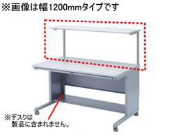 サンワサプライ SOHO サブテーブル 幅800用 SH-FDS80 | Forestway