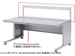 サンワサプライ SOHO ハンギングバー 幅800用 SH-FDHG80 | Forestway