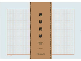 コクヨ 原稿用紙 B4特判 縦書き 100枚 5束 ケ 10 1 Forestway 通販フォレストウェイ コクヨ 原稿用紙 B4特判 縦書き 100枚 5束 ケ 10 1 Forestway 通販フォレストウェイ