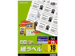 コクヨ モノクロレーザープリンタ紙ラベル A4 18面 20枚 LBP-7161N