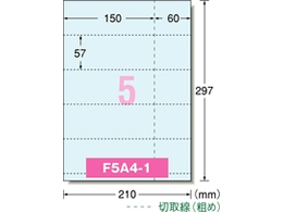 ●チケット半券付タイプ●仕様：５面ブルー●シートサイズ：Ａ４（２１０×２９７ｍｍ）●１片のサイズ：２１０×５７ｍｍ●材質：上質紙●マット紙●標準総厚み：１２５ｇ／ｍ2（０．１４ｍｍ）●マイクロミシンカ